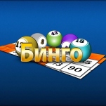 Игра Бинго Яндекс