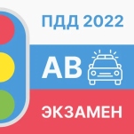 Игра Билеты и Экзамен по ПДД