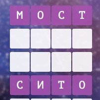 Игра Слова Из Слова - Играть Онлайн! Бесплатно
